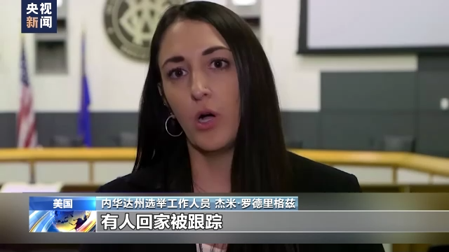美国中期选举在即 政治暴力威胁加剧
