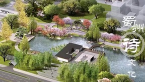 Chengdu Shuzhou Park to Open to the Public in January 2023