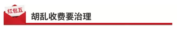 政策大礼包 | 总理牵挂，五大教育红包你收到了吗？