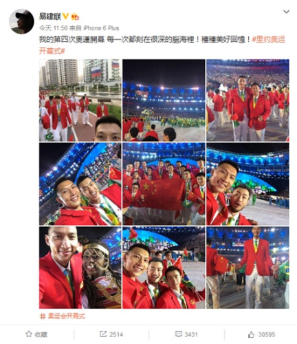 奥运健儿微动态:张继科不忘搞怪 何超为开幕式发声 奥运健儿微动态:张继科不忘搞怪 何超为开幕式发声