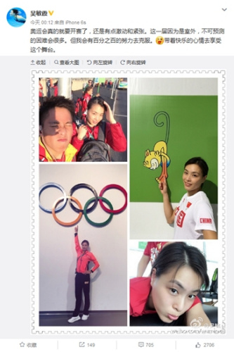 奥运健儿微动态:张继科不忘搞怪 何超为开幕式发声 奥运健儿微动态:张继科不忘搞怪 何超为开幕式发声