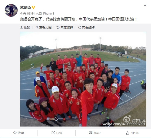 奥运健儿微动态:张继科不忘搞怪 何超为开幕式发声 奥运健儿微动态:张继科不忘搞怪 何超为开幕式发声