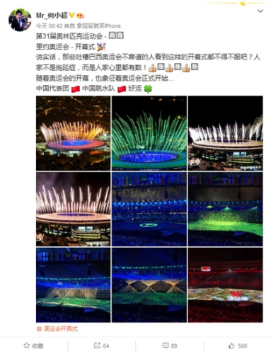 奥运健儿微动态:张继科不忘搞怪 何超为开幕式发声 奥运健儿微动态:张继科不忘搞怪 何超为开幕式发声