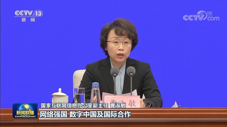 《携手构建网络空间命运共同体》白皮书发布