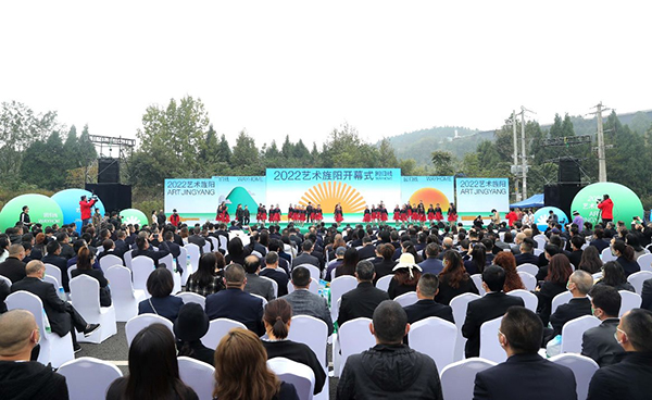 感受乡村风光 领略艺术风采 2022艺术旌阳盛大启幕_fororder_QQ图片20221108150359