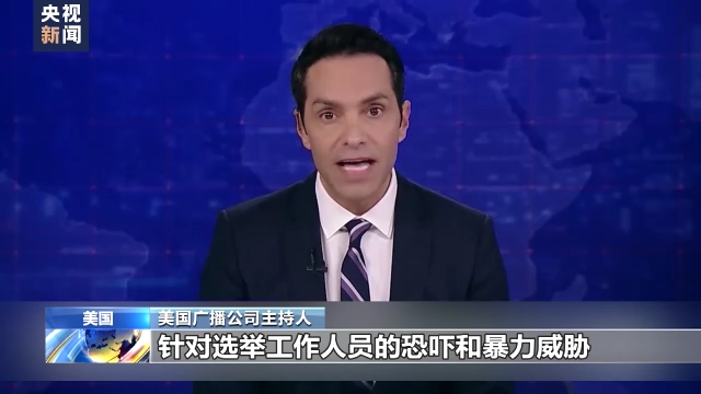 美国中期选举在即 政治暴力威胁加剧