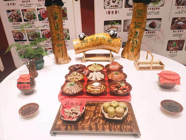 Le 5e Festival mondial de la cuisine du Sichuan a été inauguré à Ya'an_fororder_圖片2