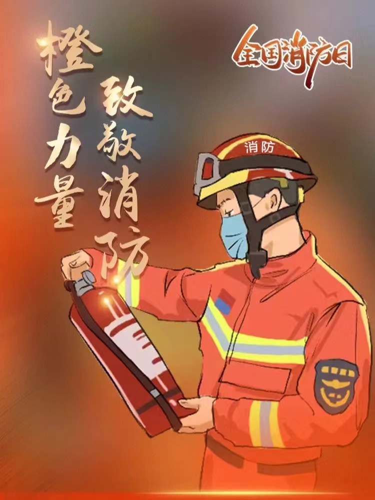 “119”消防宣传月 | 手绘漫画 这些瞬间让人动容_fororder_119漫画-消防安全-作者：程胜广