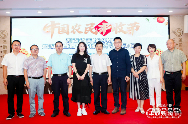 天貓正宗原産地牽手湖南 助力湖南辣椒産業升級