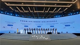 2022中国南通江海英才创业周启幕