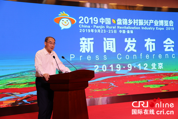 【趙博】2019中國•盤錦鄉村振興産業博覽會即將舉辦