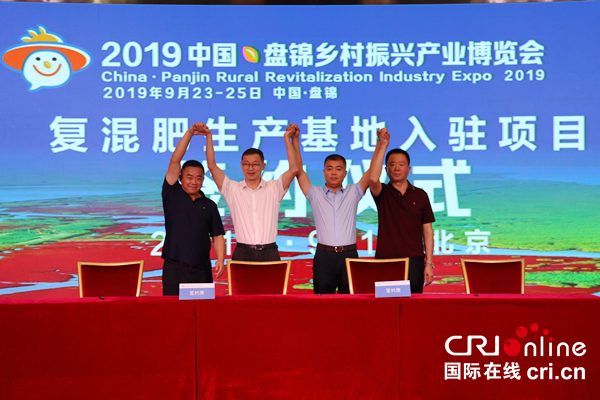【趙博】2019中國•盤錦鄉村振興産業博覽會即將舉辦