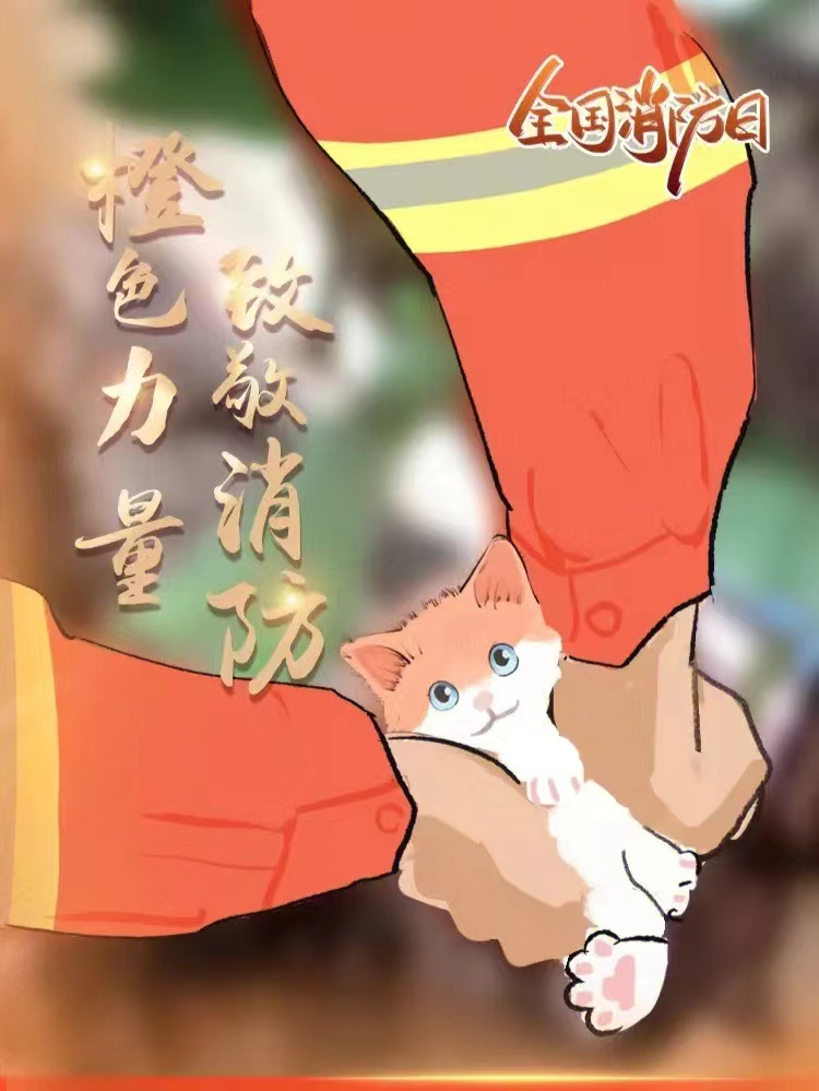 “119”消防宣傳月 | 手繪漫畫 這些瞬間讓人動容_fororder_119漫畫-保護生命-作者：程勝廣