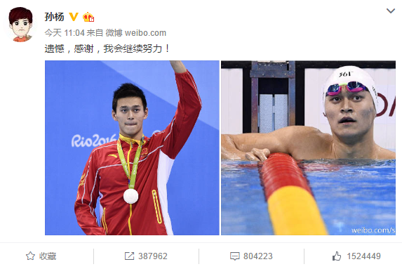 何炅谢娜Baby力挺孙杨：你是最棒的，为你加油