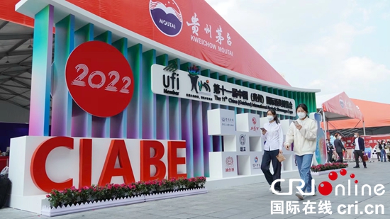 第十一届中国（贵州）国际酒类博览会在贵阳开幕_fororder_酒博会1