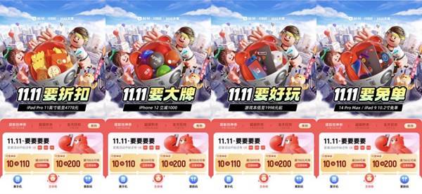 闲置手机在家“吃土”？转转：建立二手交易信任体系 推动闲置资源流转