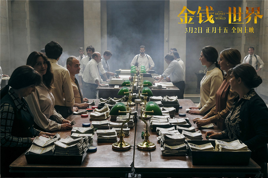 《金钱世界》曝终极预告