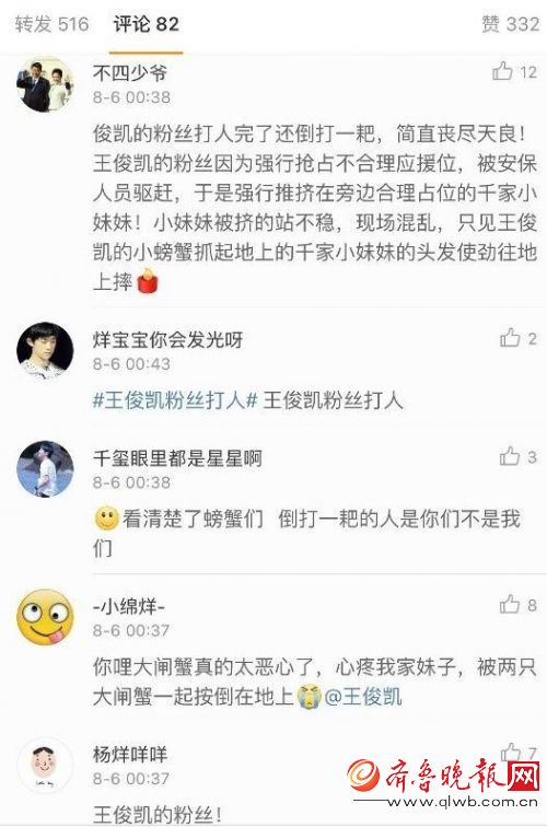 王俊凱粉絲自導自演打人嫁禍易烊千璽 為何王俊凱粉絲一直對付易烊千璽