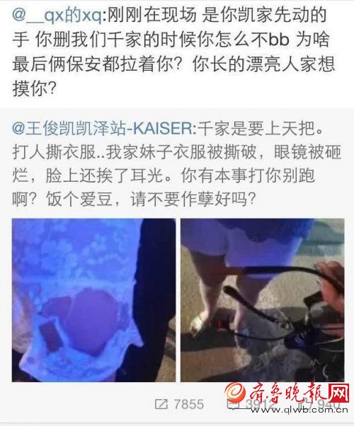 王俊凱粉絲自導自演打人嫁禍易烊千璽 為何王俊凱粉絲一直對付易烊千璽