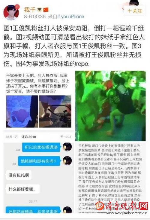 王俊凱粉絲自導自演打人嫁禍易烊千璽 為何王俊凱粉絲一直對付易烊千璽