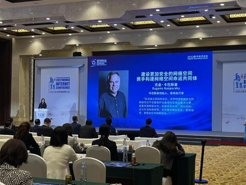 Tenue du Forum sur l'économie numérique du Sommet de Wuzhen 2022_fororder_圖片2