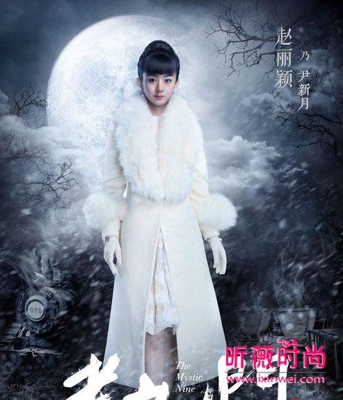 《老九门》赵丽颖 民国洋装造型太吸睛