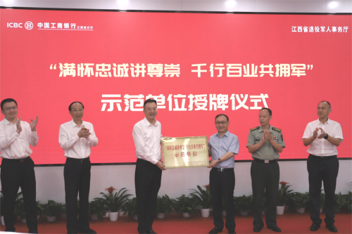 尊崇之花开遍红土圣地——江西省退役军人事务厅组建四周年纪实