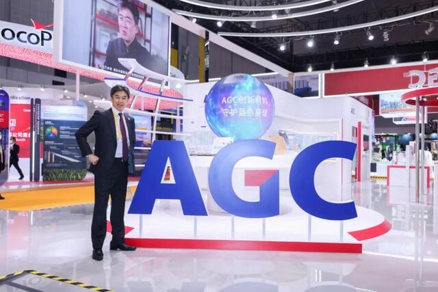 言谈霓虹：从五届进博会看AGC的微笑曲线