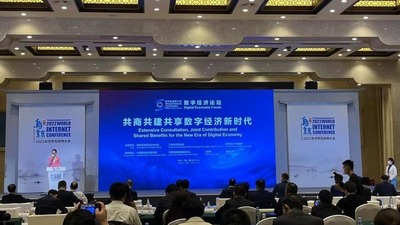 Se celebró el Foro de Economía Digital de la Cumbre de Wuzhen 2022