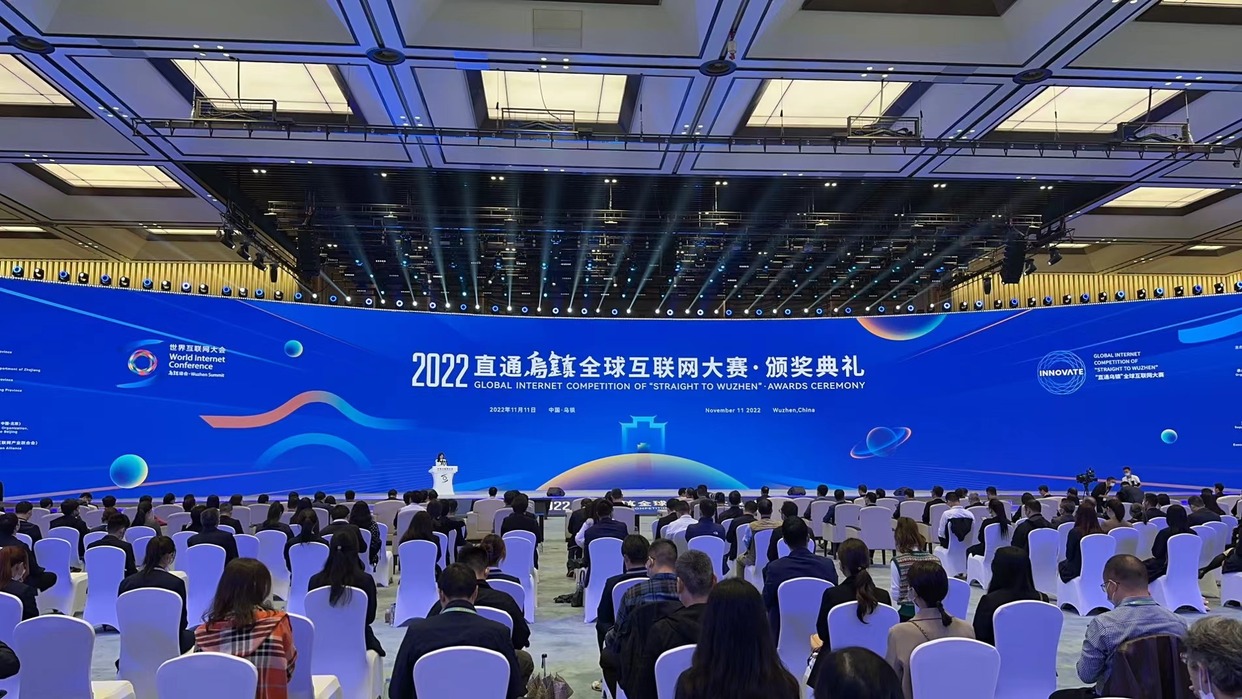 Celebración de la ceremonia de premiación para el Concurso Global de Internet "Directo a Wuzhen" de 2022_fororder_微信圖片_20221111171450