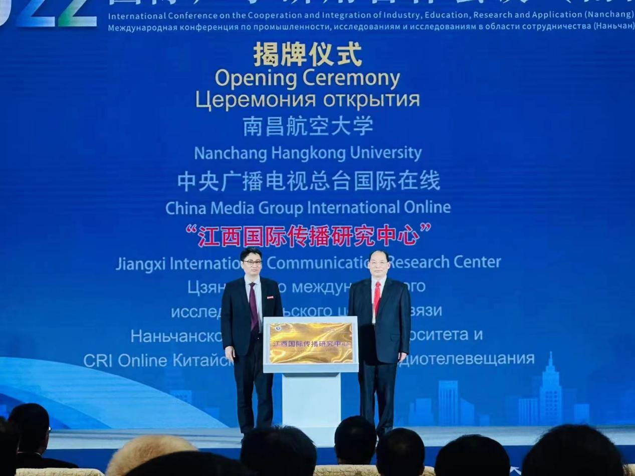 国际在线与南昌航空大学共建“江西国际传播研究中心”_fororder_图片3