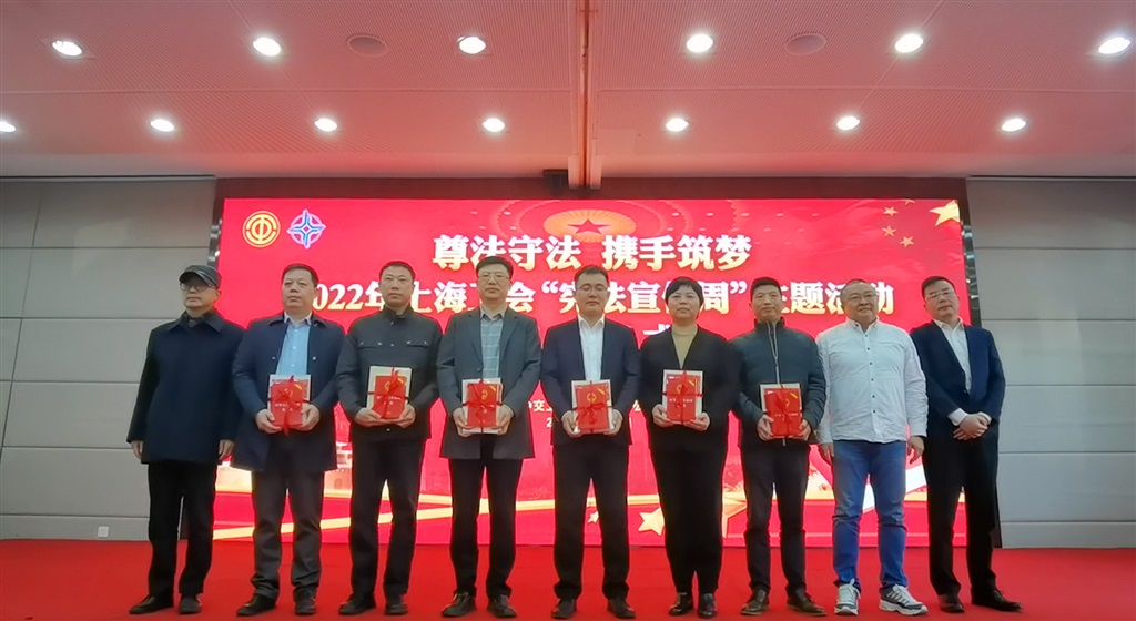【热点新闻】上海工会启动2022年“宪法宣传周”主题活动