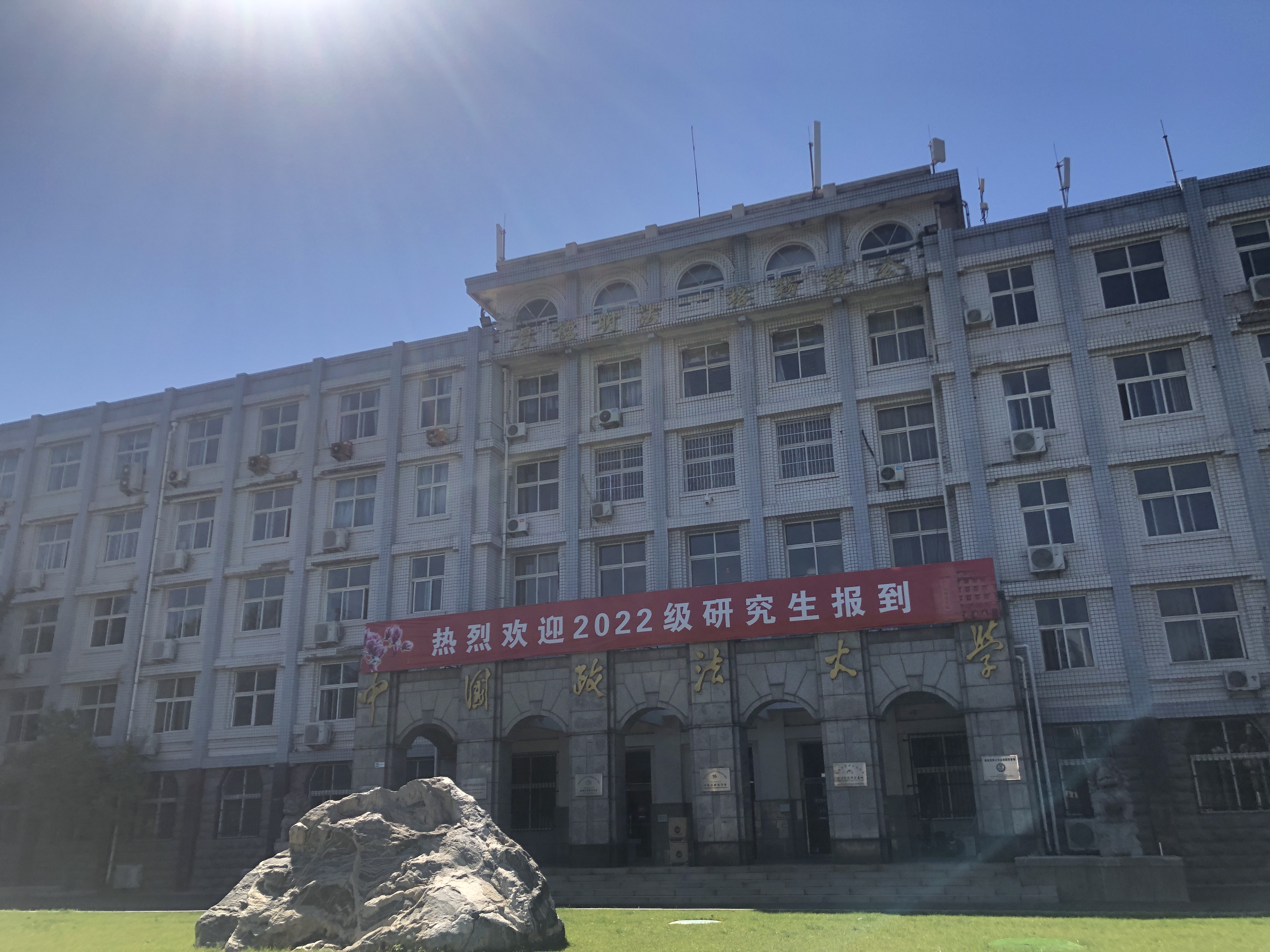 2022国际在线教育峰会：中国政法大学MBA_fororder_a9ee87bc3b3406a963c336d24f19857