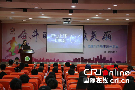 各民族“同心营”事迹分享绽放青春梦 各民族“同心营”事迹分享绽放青春梦