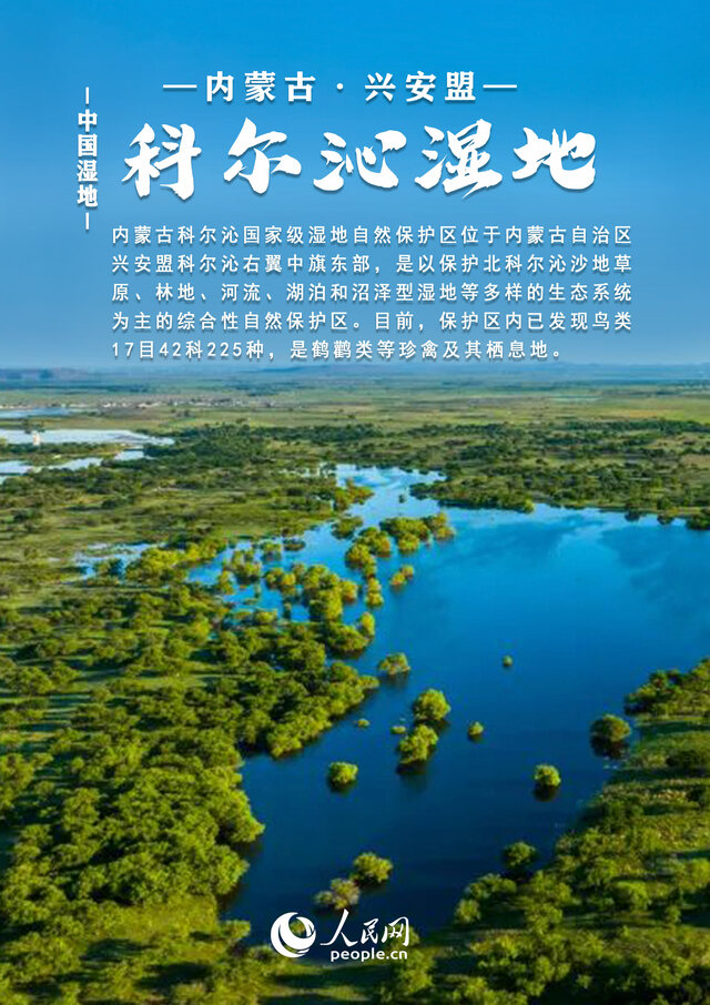 中国湿地大赏丨邀你共赏绝美风光 每张都值得收藏！