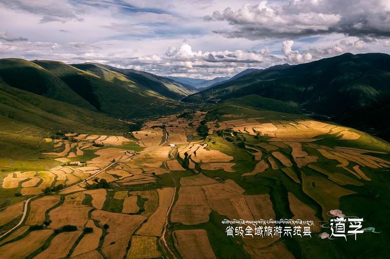 （转载）甘孜州道孚县成功创建省级全域旅游示范区