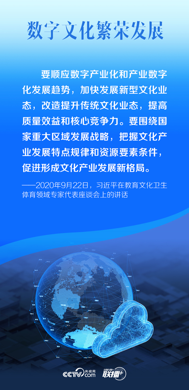 联播+｜携手走出全球数字发展道路 习主席倡议在六方面发力