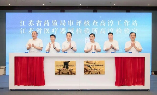 南京高淳：突出三个重点 助力医疗器械产业高质量发展