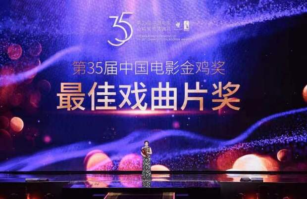【娛樂】第35屆中國電影金雞獎揭曉， “上海出品”摘得5個獎項