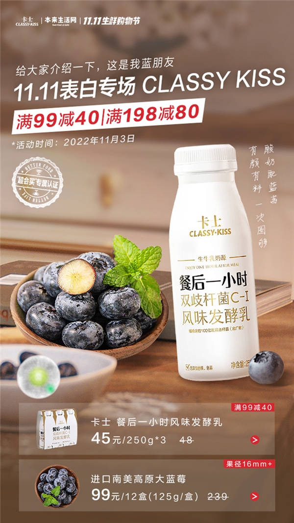 本来生活网11.11生鲜购物节：优质优价 超值放送