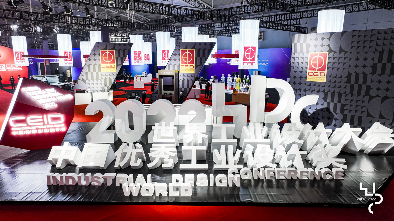 В городе Яньтай провинции Шаньдуна состоялась Всемирная конференция промышленного дизайна-2022_fororder_图片3