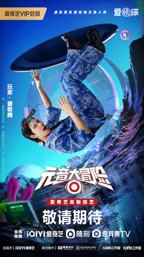Technology Empowers To Create A New Variety Show Master Zhang Wei Zhang  Yuqi Joins 