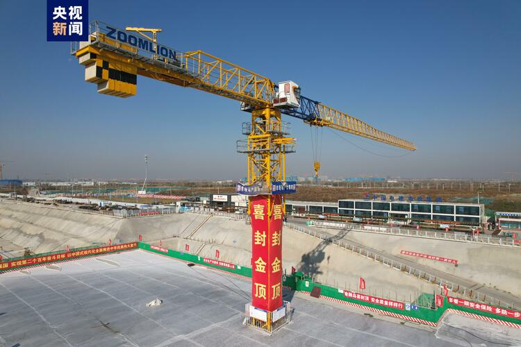 雄安新区至北京大兴国际机场快线R1线金融岛站主体结构封顶