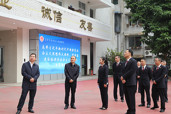 自贡贡井区副区长图片