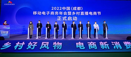 2022 China (Chengdu) Mobile E-commerce Annual Conference and Rural Live E-commerce Festival Held_fororder_图片 1