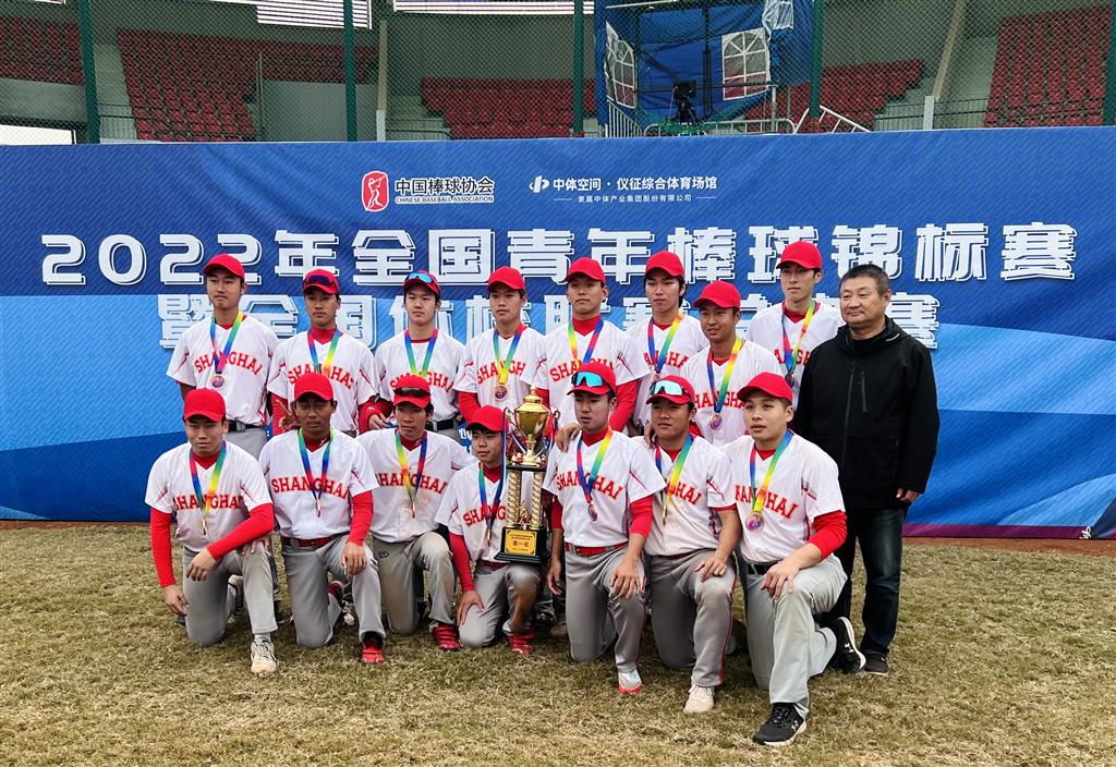【图说上海】2022年全国青年棒球锦标赛落幕