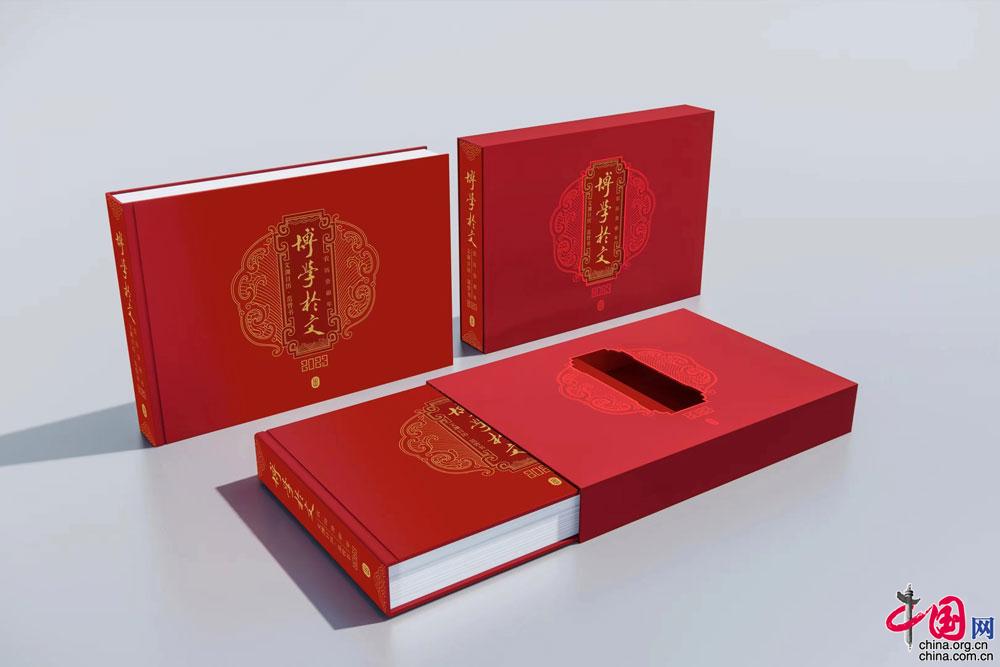 （转载）博学于文 文道相济——《文渊日历·范曾书》出版侧记