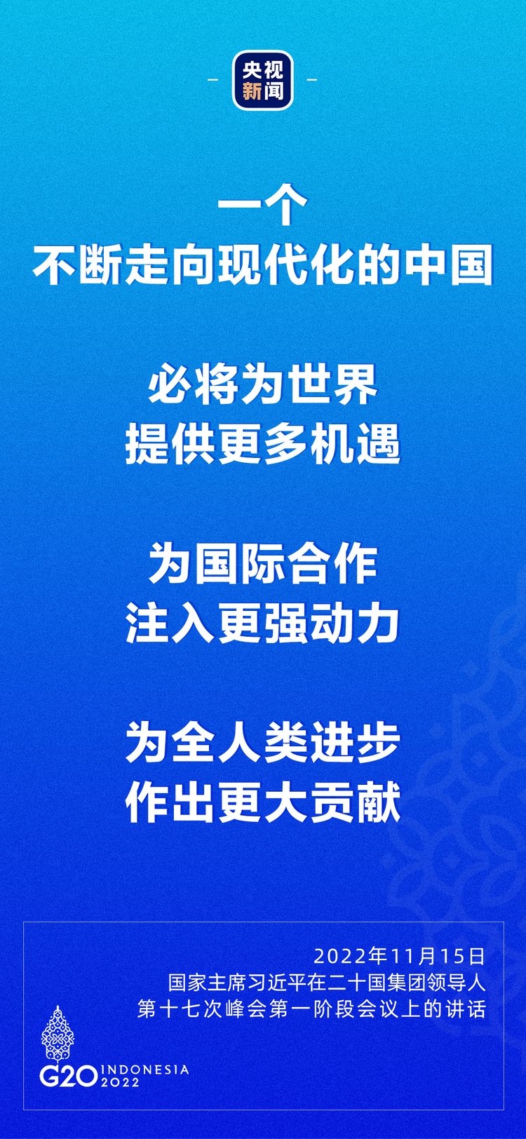 习近平：每个国家都想过上好日子，现代化不是哪个国家的特权