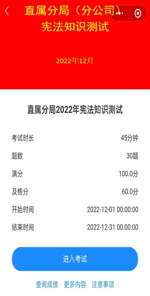 河南安阳直属分局：内化于心 外化于行 再掀学习宪法新热潮