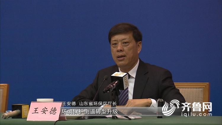 践行“两山”理论 推动美丽山东建设迈出新步伐